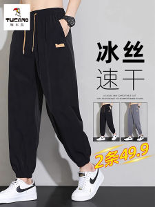 Ice Silk Quick Dry Loose Fit Mens Summer Thin Sporty Casual Pants TUCANO Brand Fashionable Straight Leg Cuffed Nine Points