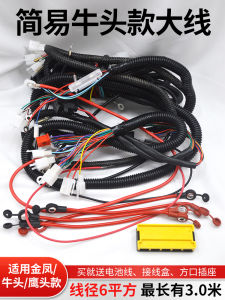 Simple Electric Tricycle Headlamp Full Set Large Wire National Standard Whole Vehicle Electric Vehicle Accessories