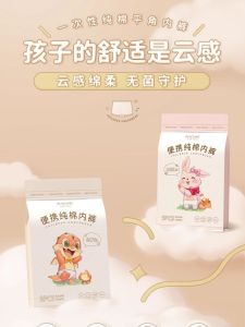 Travel Disposable Pure Cotton Underwear Boxer Briefs for Children Baby Boys Girls Short Pants Camping Outdoor Activities