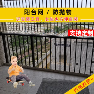 Plastic Mesh Guard Net for Balcony Staircase Child Safety Net Window Barrier Anti-Fall Cat Prevention No-Drill Installation