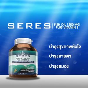 Fish Oil 1200 ฟิชออยล์ สูตรเข้มข้น น้ำมันปลา 30 แคปซูล ของแท้่100%