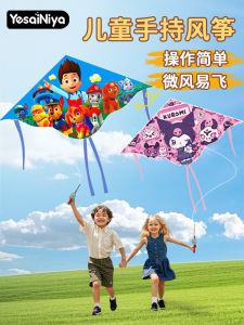 Đàn Cá Cầm Tay Mini Dành Cho Trẻ Em Dễ Bay Trong Gió Cho Bé Trai Và Bé Gái 2025 Mẫu Mới Yejosenia YSNY-425