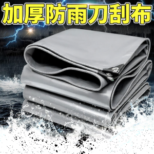 DESHAO | Dustproof Wind and Rain Protection Insulated Curtain
