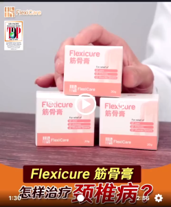 FlexiCare Official | Flexicure Joint Cream Knee Arthritis Muscle Neck Shoulder Pain Relief Lulut 筋骨王筋骨膏膝盖消炎止痛风湿关节