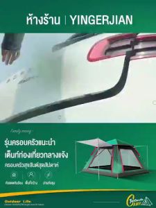 เต๊นท์ เต็นท์สนาม เต๊นท์แคมป์ปิ้ง ต้นท์สนาม เต้นท์สนามเดินป่า เต้นท์แคมป์ปิ้ง เติดตั้งง่าย ระบายอากาศได้ทุกด้าน