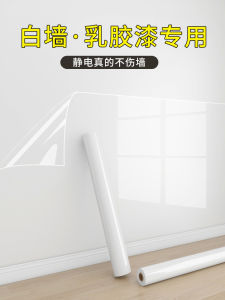 Wall Static Protective Film Transparent Living Room Does Not Hurt White Wall Paper Decoration Film Latex Paint Anti-Dirty Waterproof Ugly