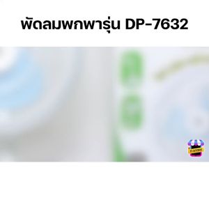 พัดลมแคมป์ปิ้ง พัดลม USB พัดลมพกพา พัดลมแบบพกพา พัดลมชาร์จแบต พัดลมแบบชาร์จ พัดลมน่ารักๆ พัดลมเล็ก พัดลมตั้งโต๊ะ