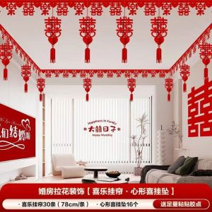 Wedding Room Layout Suit Wedding Supplies Collection Wedding Celebration Living Room Decoration Wedding Ceremony Xi Decorations Latte Art New House Room Scene