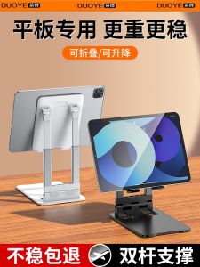 Adjustable Metal Phone Stand Desk Holder Gaming Call of Duty Foldable Laptop Stand for Online Classes And Mobile Usage