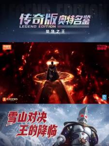 BLOKEES | Blokees Legendary Version Ultraman King Building Blocks Action Figure Movable Joints Collectible Model Anime Figurine Boys Gift