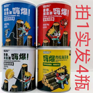 Hanshi Hi Hot Nori Roll Swiss Roll Shrimp Pine Roll Cod Pine Roll Durian Flavor Roll 90G Hair 4 Bottles