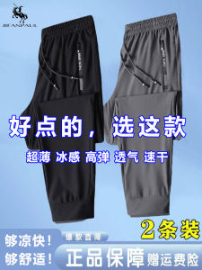Mens Casual Ice Silk Loose Fit Sports Pants Summer Thin Style Trousers with Drawstring Long Loose Leggings Trendy Brand