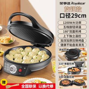 Royalstar Electric Pancake Maker Deep Double-Sided Large Home Use Multi-Function Pancake Grill 2025 New Model Antimicrobial Coating