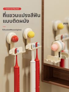 BAOJIAWANG | Suction Cup Wall-mounted Toothbrush Storage Rack