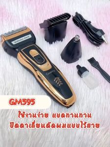 Professional Wireless 3 in 1 GM-595 Hairs Trimmer Mesin Rambut Cukur Potong Gunting Rechargeable Geemy