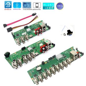 XMEYE บอร์ด DVR NVR 5M-N 1080P 4/8/16ช่องไฮบริด6 in 1พร้อมสายโคแอกเชียลสำหรับกล้องวงจรปิด AHD TVI CVBS กล้อง IP แบบอะนาล็อก