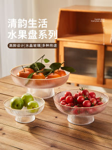 Elegant round Glass Fruit Tray Nordic Style Home Decor Snacks Candy Tray High End Tea Table Decoration Item Daily Dining Use