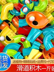 Large Particle Ball Track Building Blocks Universal Accessories Childrens Educational Assembly Toys Versatile Slide Path Loose