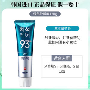 Whitening 93 Toothpaste by Amore Median 86 Oral Care Removes Bad Breath Tooth Stains Yellowing Effect for General Use from Korea