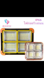 ไฟก่อสร้างถนน 400w กันน้ำ ขนาดพกพา ปรับไฟเปลี่ยนสีได้ ไฟพลังงานแสงอาทิตย์มัลติฟังก์ชั่น 100w ชาร์จไฟ USB หรือ Solar ได้ แถมสายชาร์จ USB Type C และแผงโซล่าในตัว