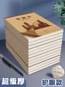 Thickened Draft Book Tearable Verification Paper College Entrance Examination Special Use High School Junior High School Mathematics Calculation Paper