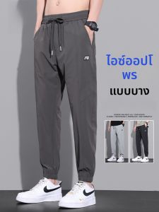 ROMON | กางเกงลำลองชายผ้าไหมน้ำแข็งฤดูร้อนแห้งเร็วหลวมๆ ทรงฮาราจูกุ กางเกงขายาวลำลองยืดหยุ่นเอวยางยืด กางเกงขายาวผู้ชาย