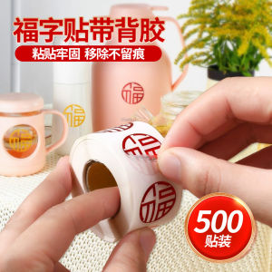 Mini Self-adhesive Lucky Charm New Year Horse Year Spring Festival Egg Red Envelope Sealing Stick Paper Cutouts Decoration