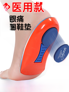 Foot Arch Pad Insole Pain Relief Shoe Insert for Long Time Standing Anti-Foot Arch Pain Bottom Foot Plantar Fasciitis Tendonitis Special