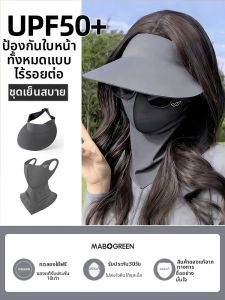WANBAOLV | Summer UV Protection Full Face Shield Sun Hat With Neck Cover