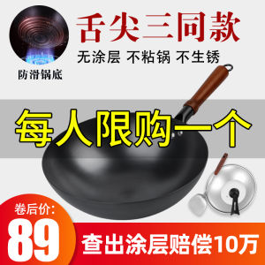Authentic Zhangqiu Old-Fashioned Home Iron Pan Genuine Goods Cooking Pot Pure Uncoated Non-Stick Pan Gas Stove Neutral Frying Pan