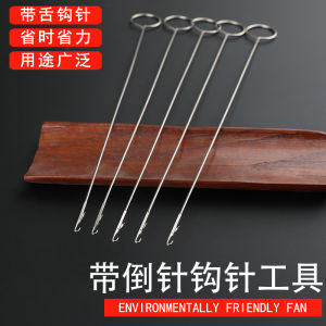 Crocheted Tool with Inverted Needle DIY Turning Small Chopsticks Handmade Rope Bag Sewing Handmade Home Industrial Clothing