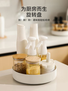 Giá Để Đồ Gia Vị Xoay Đa Năng Cho Quầy Bếp Hộp Đựng Đồ Gia Vị Chai Dầu Mắm Muối Giá Để Đồ Nhà Bếp Bằng Nhựa Phong Cách Nhật Bản