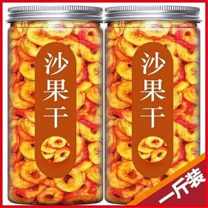 Sugar Free Additive Free Hawthorn Apple Dried Slice 500g