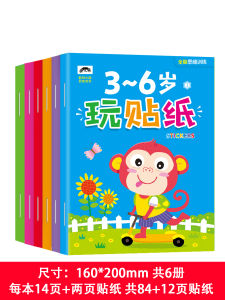 Sticker Book for Children Early Education Intelligence Toys Attention Training Stick Pictures Toddler Baby Pre-School Learning Tools
