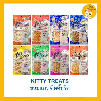 KITTY TREATS คิตตี้ทรีท Cataholic แค็ทอะโฮลิค ขนมแมว