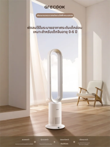 [China Plug Adapter Needed] GRECOOK | Quiet Air Purifying Fan for Home Use