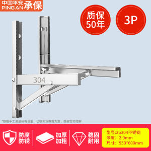 Stainless Steel Air Conditioner Outdoor Unit Stand Rack Thickened Floor Mounted Extended Bracket Universal for 1P/1.5P/2P/3P
