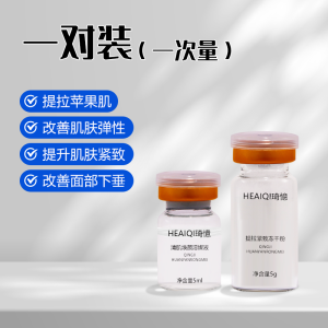 Lifting Tightening Facial Mask Witch Mask Anti-Wrinkle Firming Organized Enzyme Improve Relaxation Head Lifting Pattern Brush Enzyme Polypeptide Mask