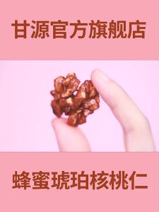 KAM YUEN | Honey Flavor Seasonal Walnut Kernels Large Pieces
