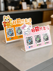QIANGBIAO | Custom Creative QR Code Display Stand Acrylic