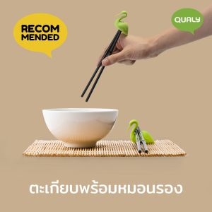 Master Crane - Chopsticks+Holder ตะเกียบพร้อมที่วาง ดีไซน์ นกกระเรียน มีถุงผ้าพกพา Qualy (ควอลี่)