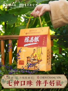 Chen Chang Silver Snack Special Products Old Brand Handmade Sesame Seeds Biscuits 588g Gift Bag Traditional Chinese Snack