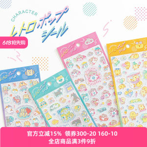Mind Wave Stickers Adorable Cartoon Design Retro Series Gruyere Cat Shiba Inu Squeak Bean Rabbit Sauce Scrapbooking Journal Album Decorative Patches