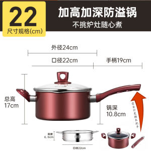 Non-Stick Small Saucepan for Baby Complementary Foods Stove And Gas Stove Universal Home Cooking Soup Making Rice Cooking
