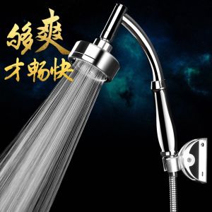 Shower Head Spray Nozzle Boost Household Shower Rain Spray Bathing Shower Head Soft Tube Set Nordic Style Fixed Rotatable Bracket