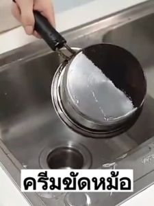 หม้อเก่าสามวินาทีผงขัดหม้อดำ 24 ชนิด น้ำยา ขัดเครื่องครัว ครีม ขัดหม้อ