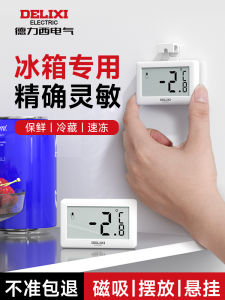 เครื่องวัดอุณหภูมิแบบอิเล็กทรอนิกส์ Delixi สำหรับตู้เย็น ตู้แช่แข็ง ตู้เก็บตัวอย่างทางการแพทย์ แสดงอุณหภูมิภายใน วัสดุ ABS ทนทาน
