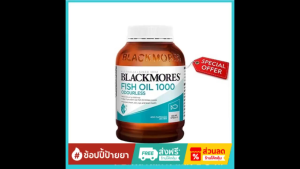 Blackmores Odourless Fish Oil 1000mg Omega-3 400 Capsules แบล็คมอร์ส น้ำมันปลา จากออสเตรเลีย