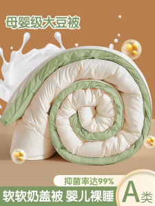 Chăn Lông Mèo Lụa Đậu Phụng Đa Năng Mùa Xuân Thu Đông Phù Hợp Cho Ký Túc Xá Sinh Viên Chăn Điện Chăn Làm Mát Điều Hòa Không Khí Chất Liệu Polyester