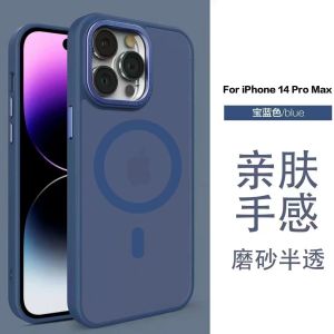 MagSafe Magnetic Skin Feeling Classy for Apple 14promax Frosted Phone Case Iphone15 Translucent 14pro Drop-Resistant Charging Protective Cover 12 Anti-Fingerprint 11 New Arrival Minimalist 13pm